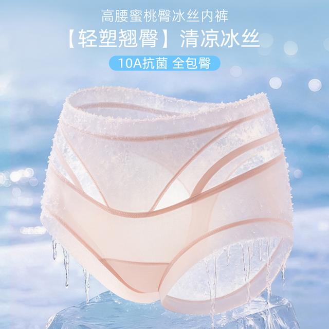 Ufeel【冰丝】Z31粉彩风高腰收腹无痕透气10A加长蚕丝底裆内裤2995商品图