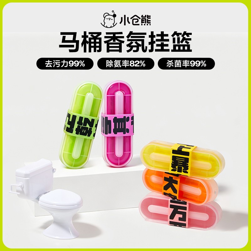 小仓熊香氛马桶挂篮卫生间马桶清洁剂除臭留香商品图