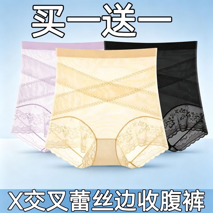 【买一送一】夏季透气凉感高腰收腹提臀裤大码蕾丝花边打底裤女商品图