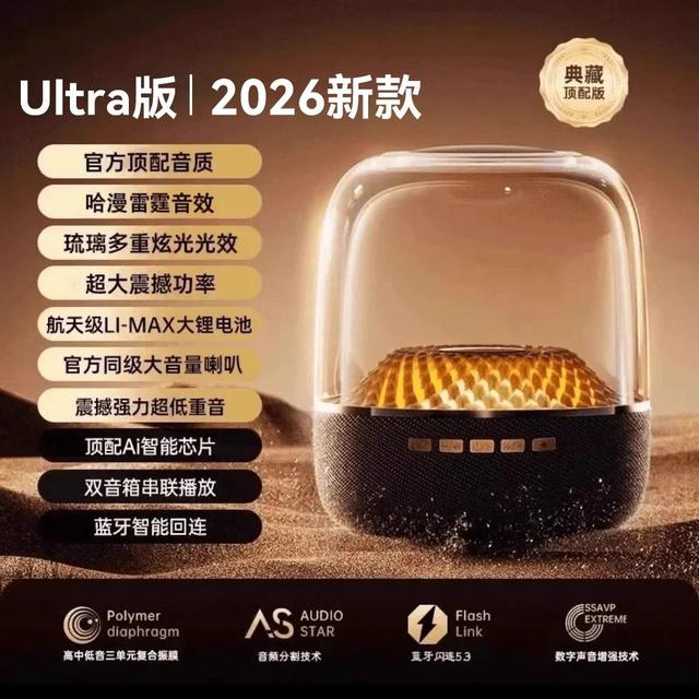 【哈漫专属】7代琉璃无线蓝牙音响哈漫同款便携家用重低音顶配音响商品图