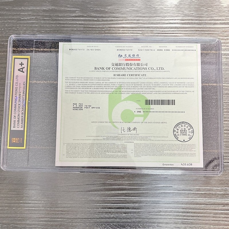 非法定货币交通钅艮行纸质票证（已兑付，以实际为准）商品图