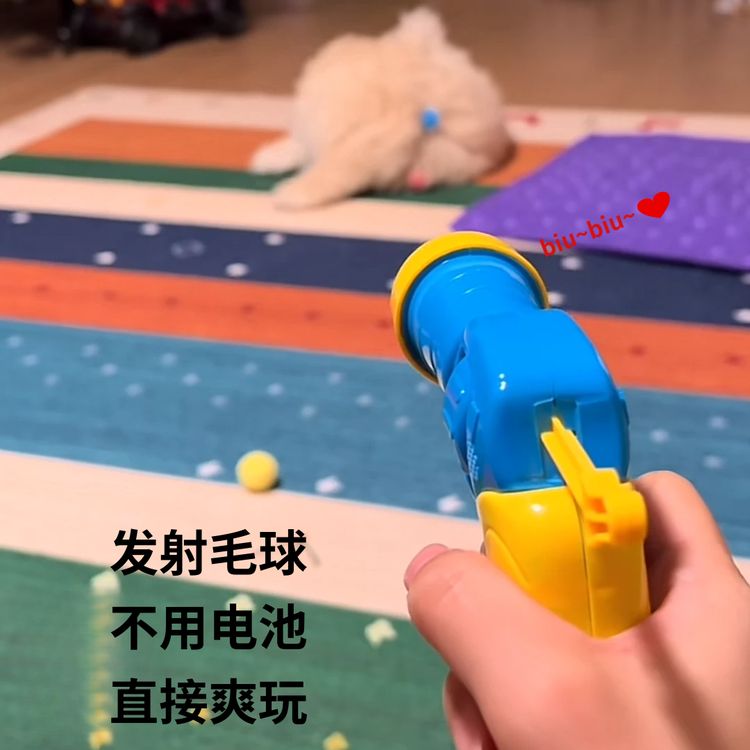 猫狗宠物玩具毛绒球手枪发射器互动解闷逗猫枪静电沾身弹力毛绒球商品图