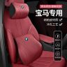 适用于宝马头枕护颈枕5系7系新3系X1X3X5汽车腰靠枕垫车内饰用品商品图