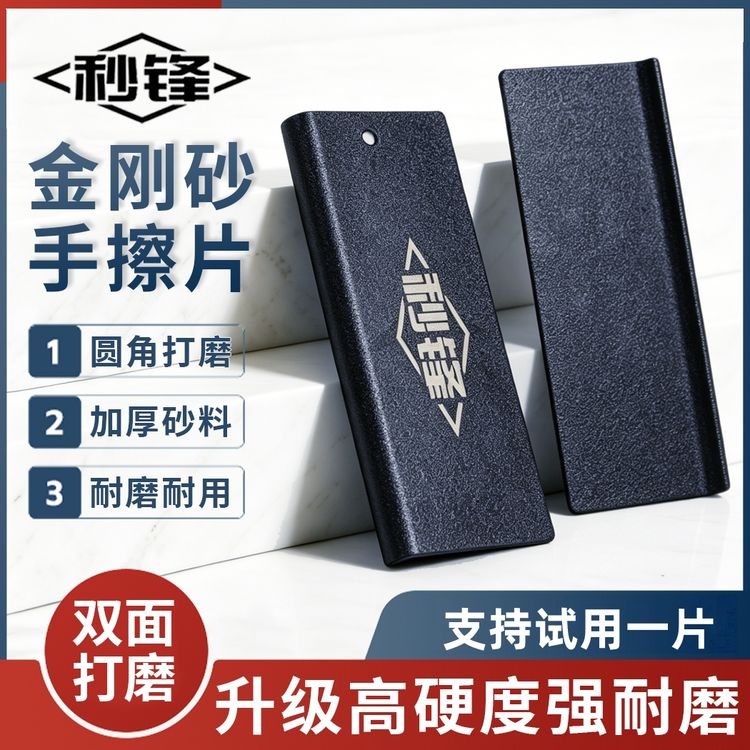 秒锋升级款打磨圆弧修边手擦片瓷砖专用大理石岩板磨边金刚砂磨片商品图