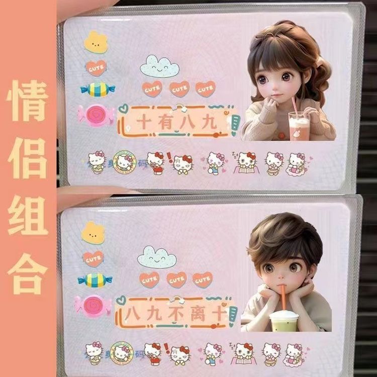 【6个装】创意身份证卡套可爱女孩闺蜜情侣头像遮盖 劳保用品套装商品图