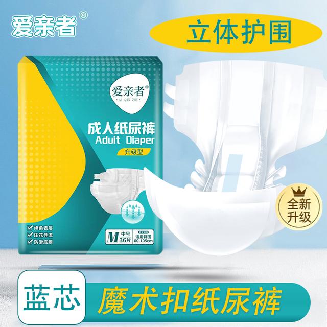 成人纸尿裤防侧漏魔术贴3D珍珠棉蓝芯干爽导流无纺布透气老人加厚商品图