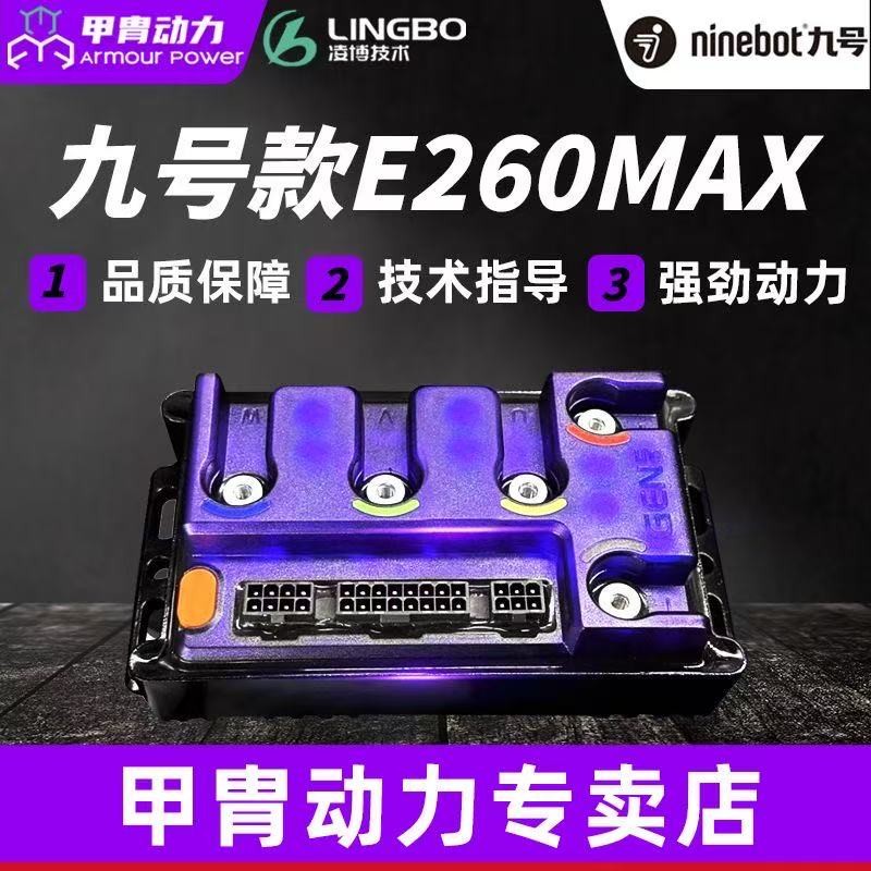 凌博e260max控制器款e260mz专用款增加TCS无损直上保留原车功能商品图
