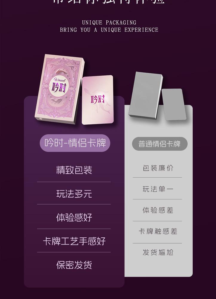 《小灿灿专属》情侣双人升温互动卡牌游戏桌游娱乐异地恋情趣扑克牌