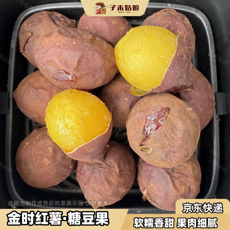 【糖豆果】金时红薯榴莲蜜薯新鲜番薯蔬菜地瓜红薯圆球3/4.5斤商品图
