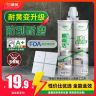 【室内通用】三棵树美缝剂瓷砖地砖地板缝隙填充防水防霉家用美缝剂商品图