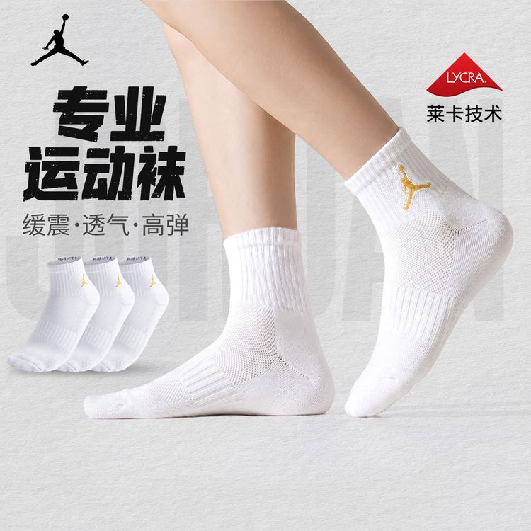 AIR JORDAN高弹力透气运动夏季NIKE耐克AJ袜子防臭吸汗跑步0783商品图