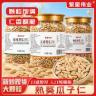 大颗粒椒盐瓜子仁熟瓜子仁无壳脆香休闲追剧解馋零食500g罐装商品图