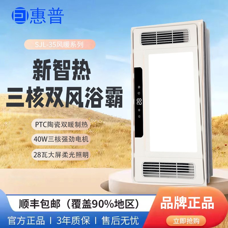 YT-14-6风暖浴霸双风暖集成吊顶卫生间排气扇LED照明暖风商品图