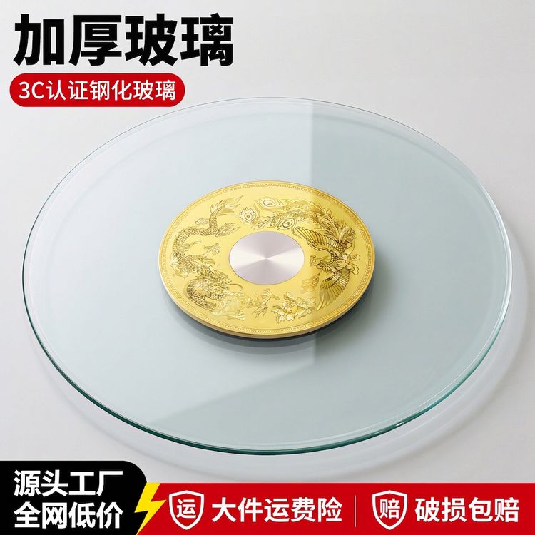 餐桌转盘家用旋转圆盘酒店吃饭店大桌子圆形底座桌面钢化玻璃转盘商品图