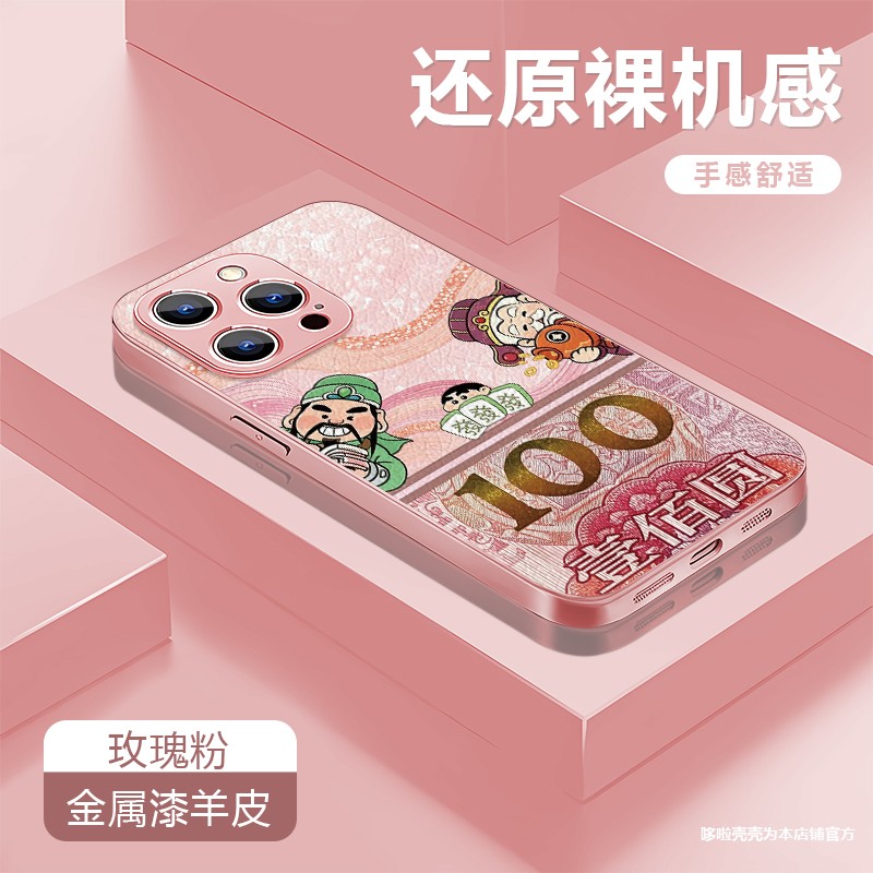 适用【华为】Mate/Pura/Nova系列金属漆羊皮手机壳发财小新商品图