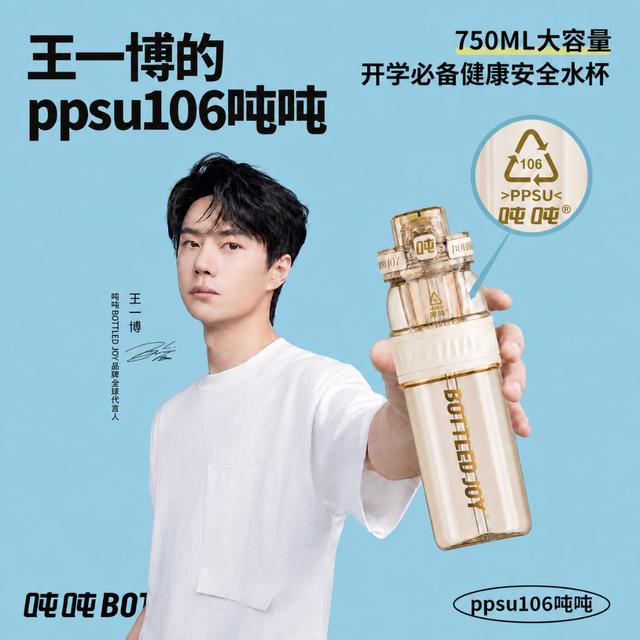 ppsu106吨吨一博同款耐高温学生书包可车载吸管水杯商品图