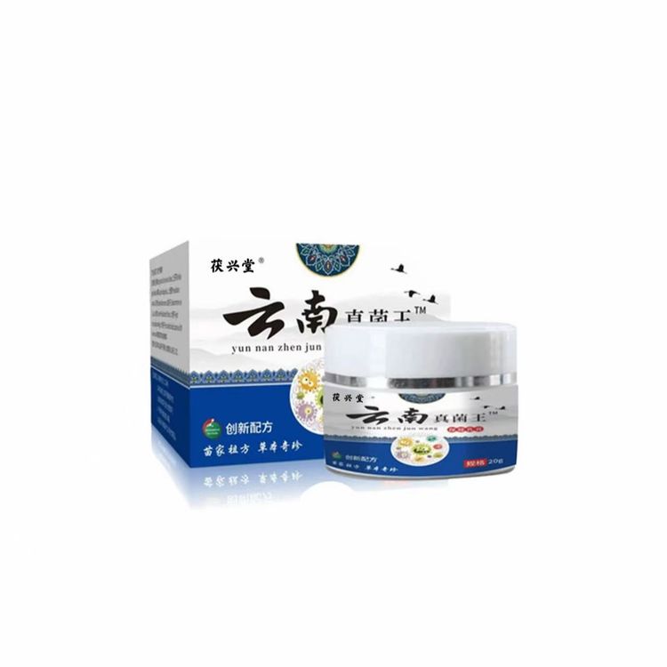 【官方正品】正品云南真菌王脚后跟起皮粗糙干裂起硬皮手开口皲裂膏商品图