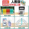 四年级数学套装十三行数级计数器磁性几何图形演示器计算器活动角商品图