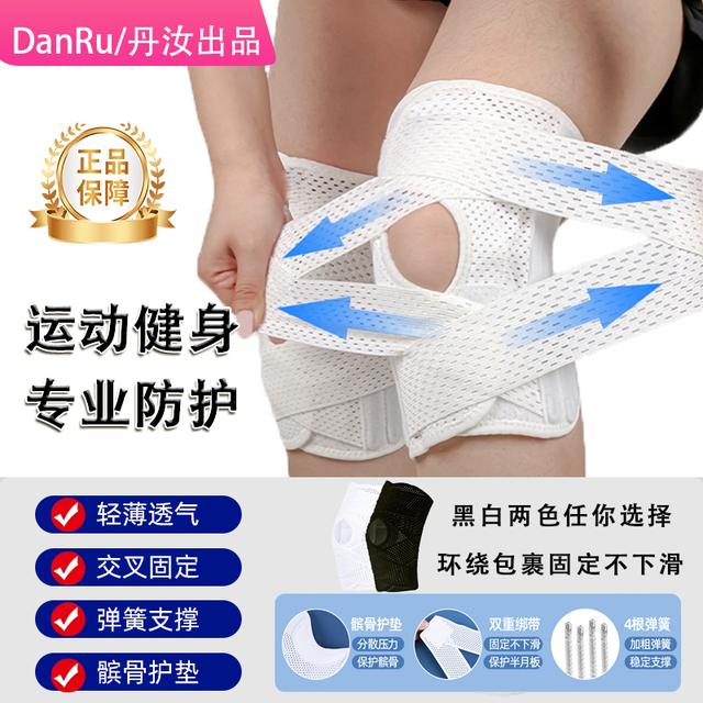 Danru/丹汝专业瑜伽健身束腿带运动护膝跑步跳绳羽毛球男女士专用商品图