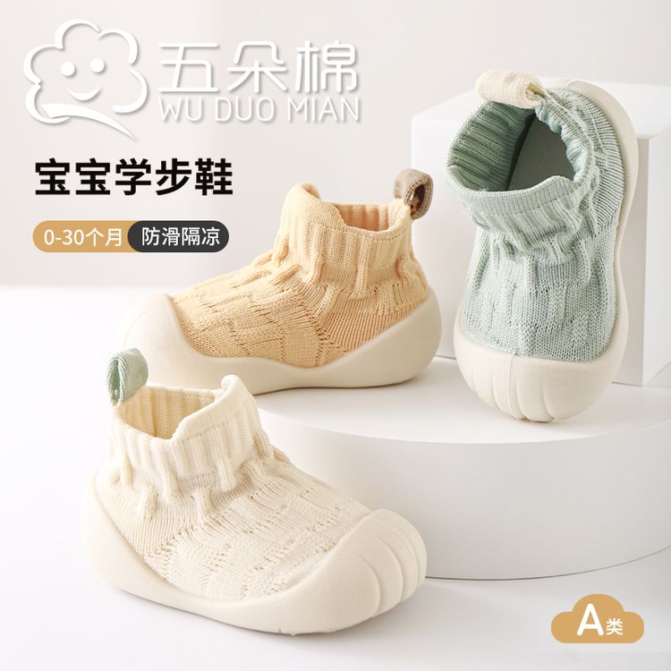 宝宝学步鞋春秋软底皮底防滑宝宝鞋袜婴幼儿鞋子步前鞋云感地板袜商品图