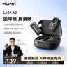 【重磅新品】LARK A2直播拍视频收音领夹麦降噪吃播麦克风商品图