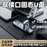 正品固态u盘双接口Type-c手机电脑两用大容量USB3.2高速传输优盘C商品图