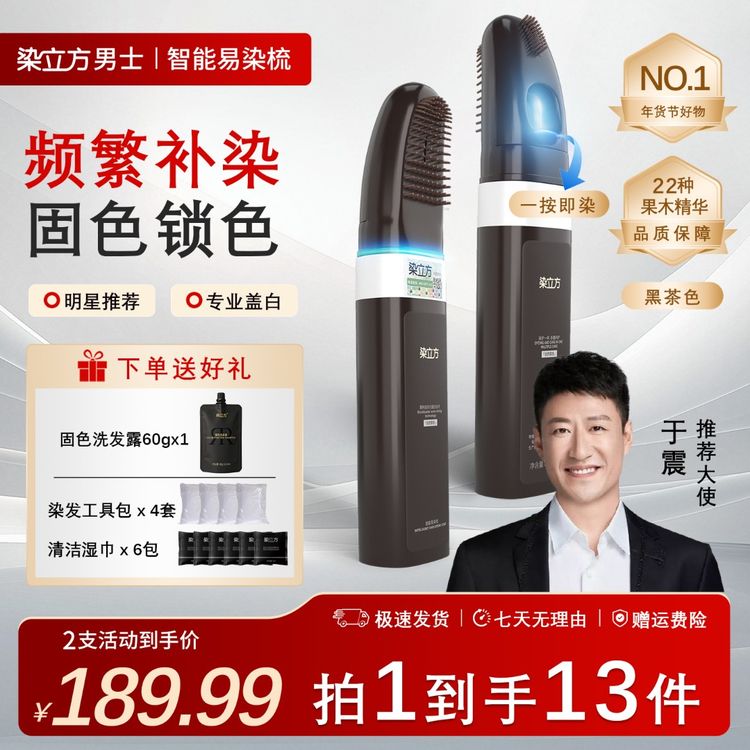 染立方【黑茶色】染发梳染发膏自己染遮盖白发染发梳家用方便快捷商品图