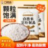 【配料干净】禧小饮西米100g/包 水晶粽水果捞椰汁清补凉椰浆西米露商品图