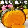 【基地直发】精选贝贝南瓜  4.5斤 粉面香甜 宝宝辅食商品图