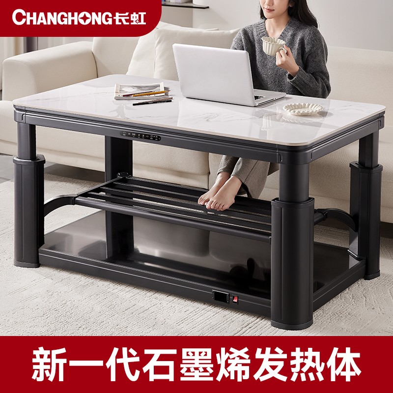 长虹取暖升降取暖电茶几烤火炉桌子一体取暖家用电暖炉烤火桌商品图