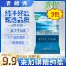 青藏湖盐9袋无碘无抗结剂精纯盐家用炒菜绿色健康食用盐官方旗舰商品图