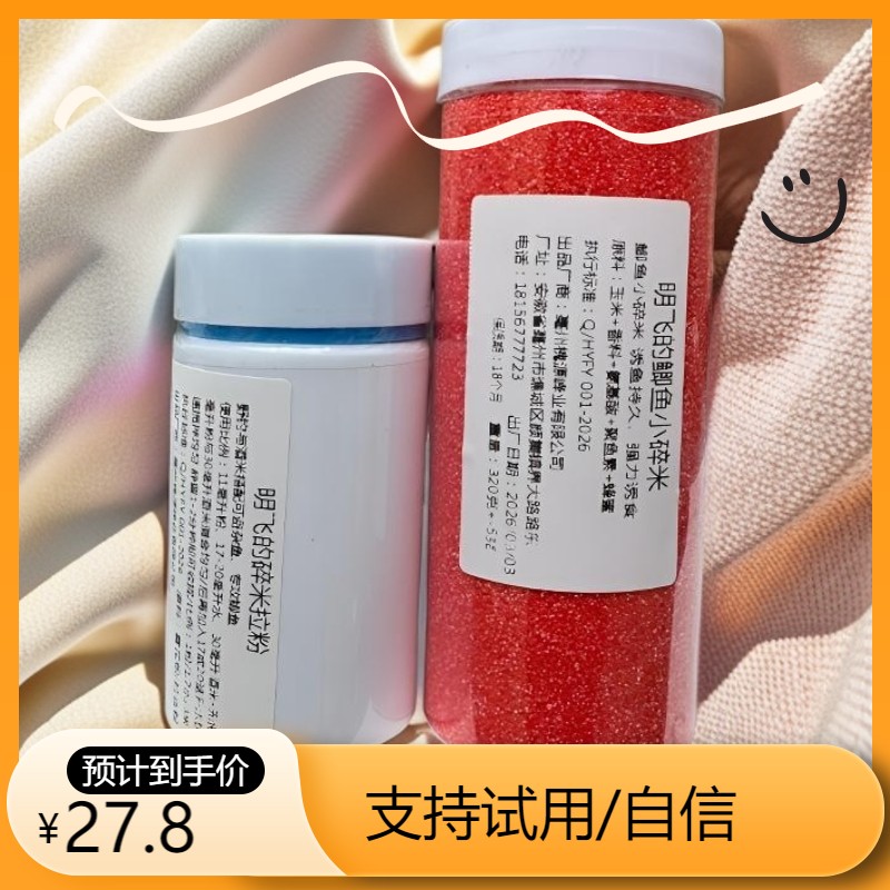 新版野钓拉小米饵料粘粉颗粒窝料溪流酒米鲫鱼鱼饵钓鱼玉米套装商品图