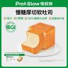 【低GI 0蔗糖小麦粉】慢糖厚切软吐司-高纤高蛋白-孕妇早代餐商品图