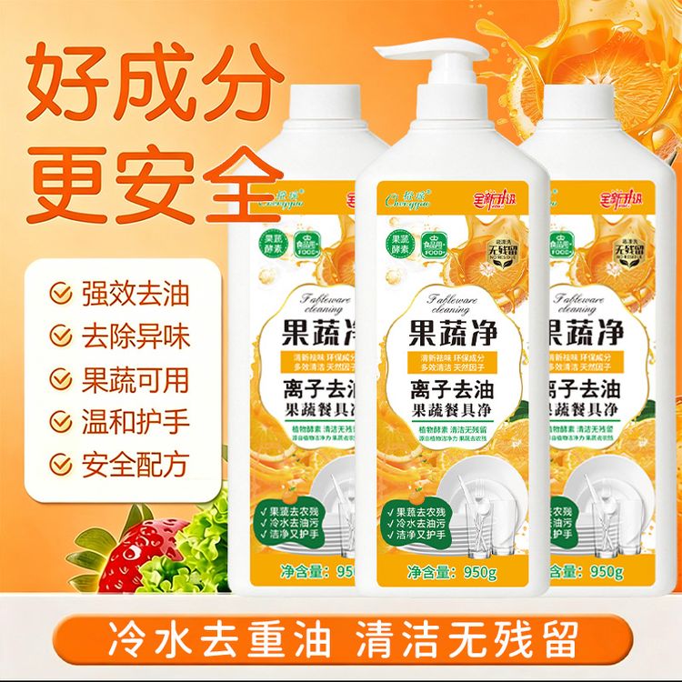 【950g*3瓶】不伤手果蔬餐具净去油洗洁精家用温和祛油商品图