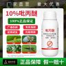 奥丰10%吡丙醚农用正品果树蔬菜卫生商品图