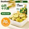 比逗仕30%蔬菜含量儿童山药十六蔬早餐饼新西兰乳粉营养美味零食商品图