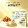 【桂圆抱莲子】果干桂圆肉夹莲子零食抱抱果营养开袋即食可煲汤-V商品图
