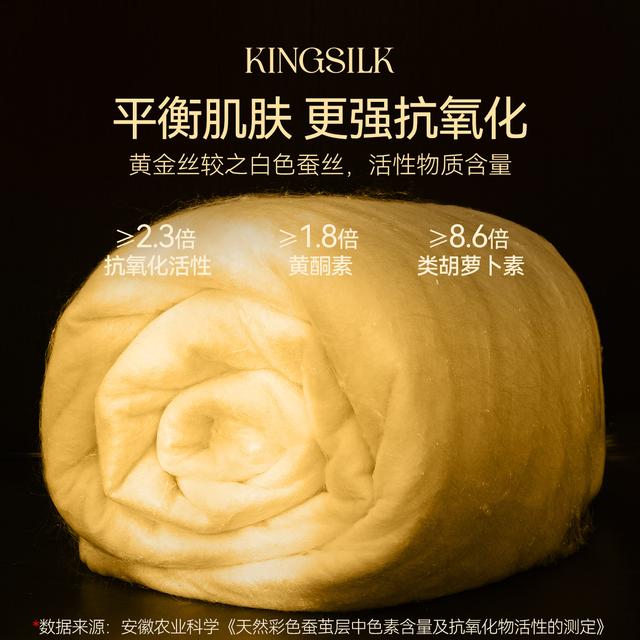 【钱皇】【奢润】高品质100%黄金桑蚕长丝双宫茧纯手工四季子母被商品图