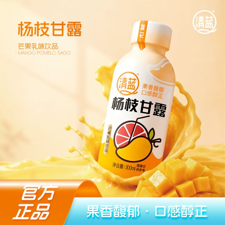 清蓝 【新品六送二】杨枝甘露300ml芒果西柚风味饮料饮品夏天冷饮商品图