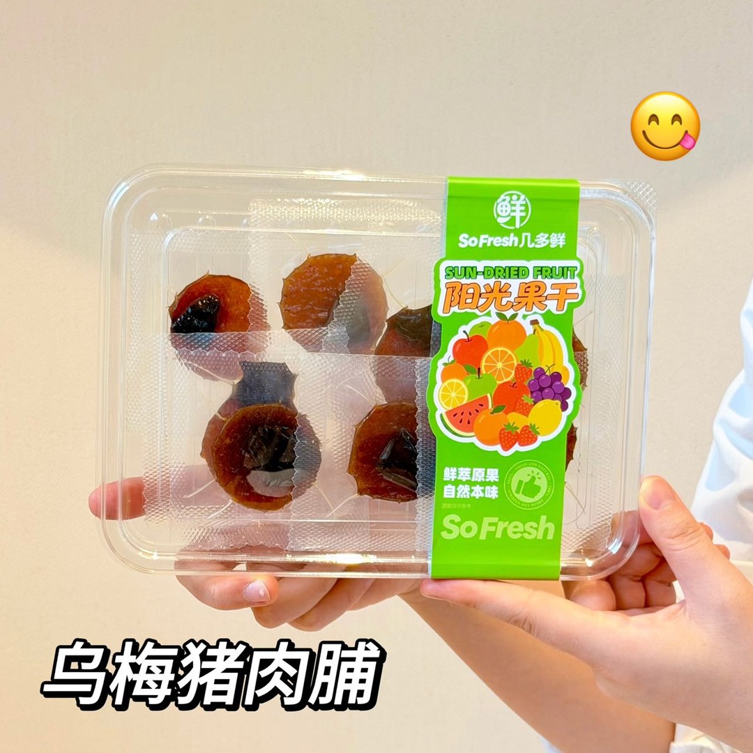 【乌梅黑金猪肉脯】 整颗乌梅添加  双倍满足商品图