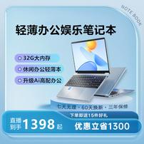  新款15.6英寸智能AI笔记本电脑高性能学习办公炒股娱乐笔记本商品图