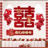 婚房背景墙布置套装客厅沙发背景墙装饰喜字婚礼男女方结婚装饰商品图