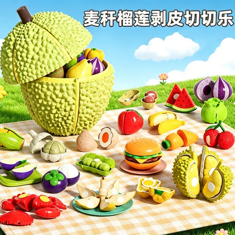 早教机套装益智大榴莲水果切切乐玩具果蔬切菜可啃咬早教点读学习商品图
