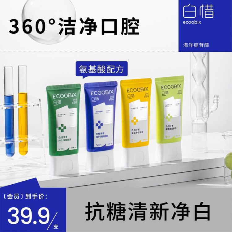 白惜专注口腔护理!真的从不让人失望,味道清新,嘴里有味的赶... - 抖音短视频数据分析 - 蝉妈妈数据