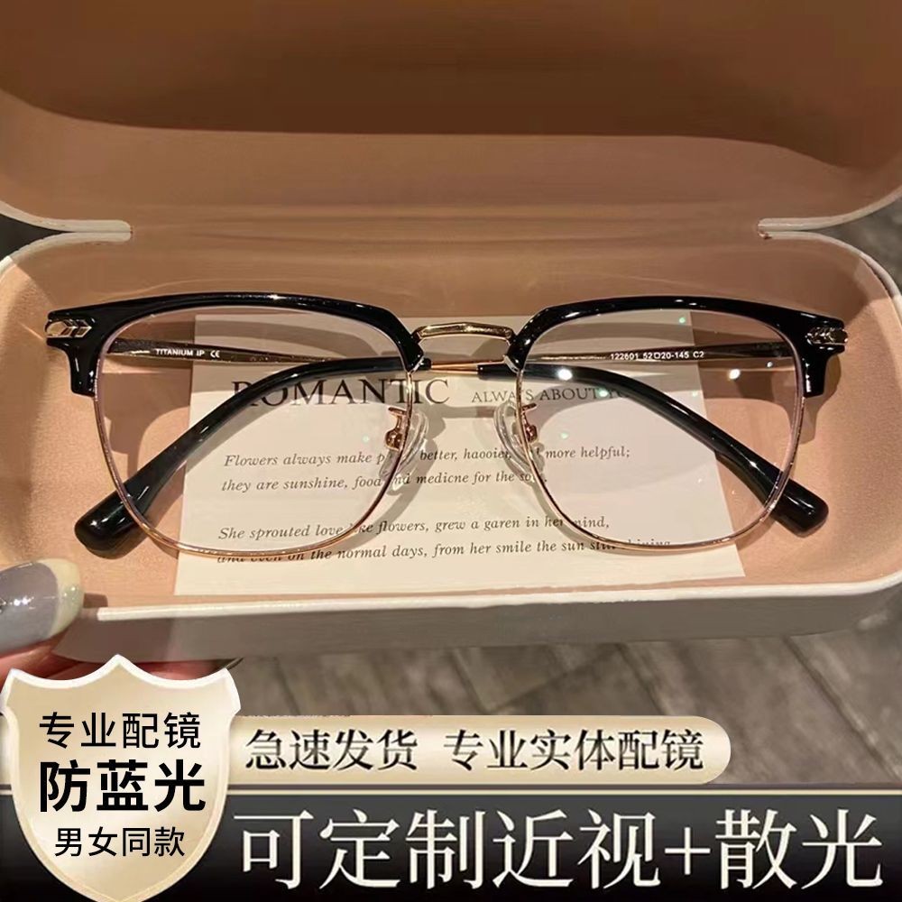 气质斯文金属半框近视眼镜男款素颜学院风可配度数散光定制防蓝光商品图