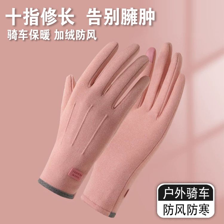 F秋冬保暖手套女秋冬触屏加厚户外骑行开车防风防寒其他骑行装备商品图