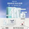 【七夕礼物】珀莱雅水动力洁面水乳霜套装补水保湿护肤品套装礼盒商品图