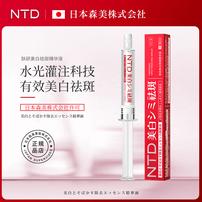 【全新升级】【日本森美技术研发】NTD肤研美白祛斑精华液水光精华液商品图