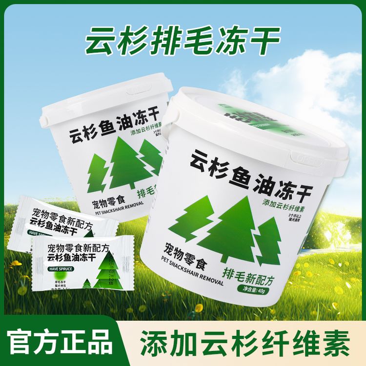 云杉排毛冻干猫零食桶装优质营养天然健康配方互动狗狗猫零食商品图