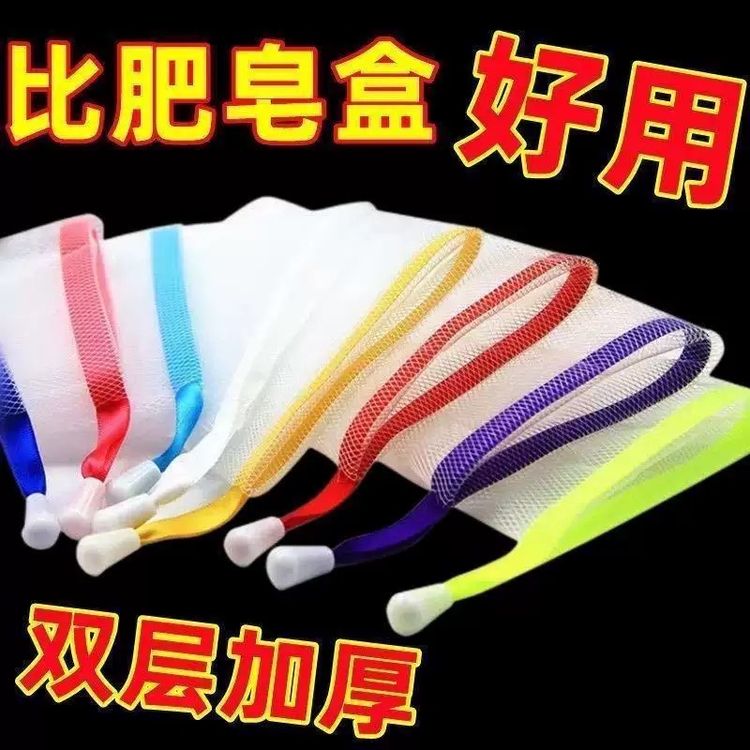 新款加厚双层起泡网清洁美容浴室卫生间肥皂袋打泡网发泡网袋商品图